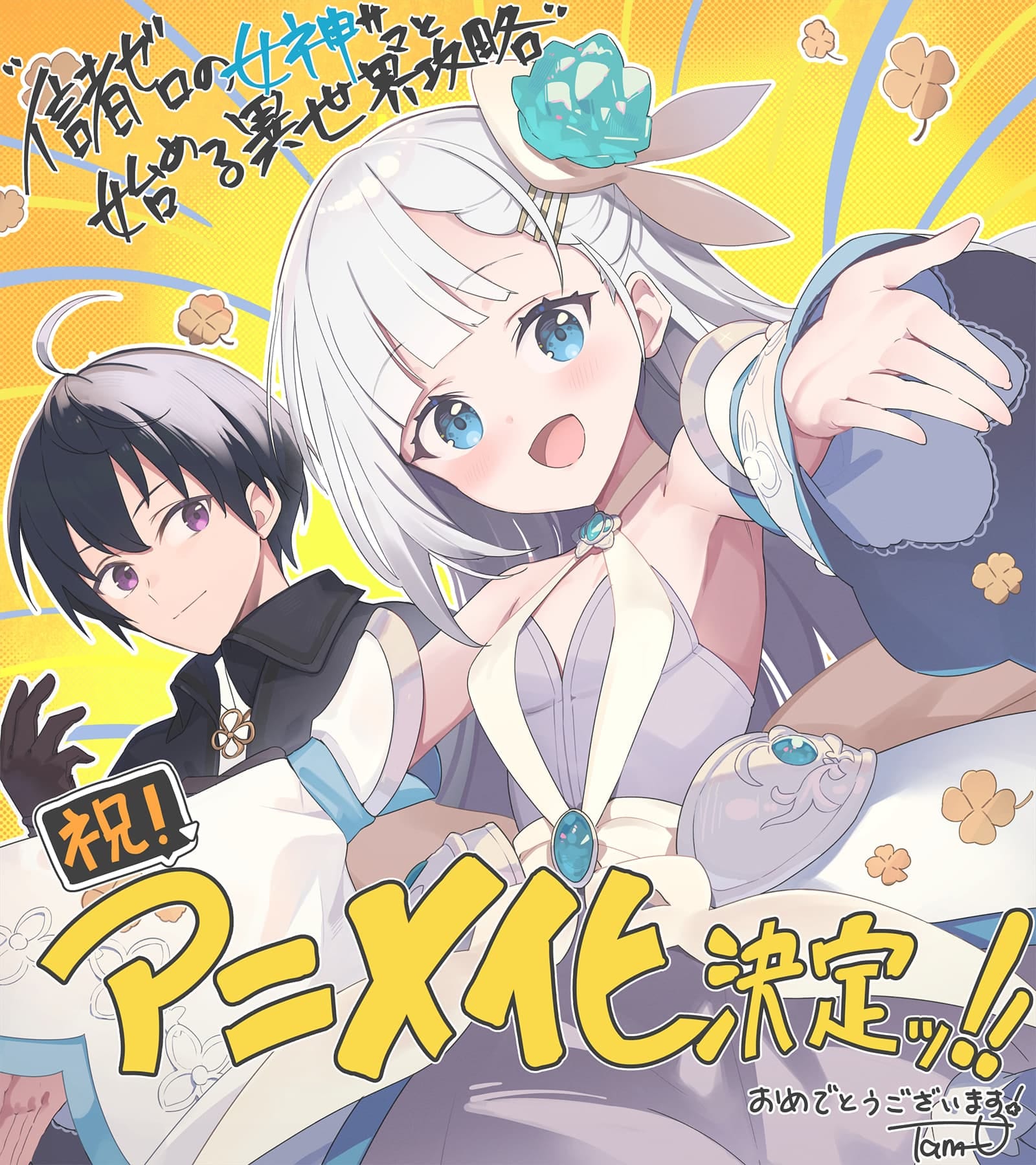 Tam-U コメント画像